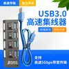 Hub USB 3.0 mais vendido Divisor USB4 Hub USB 3.0 com interruptor Extensor de Hub atacado