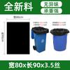 Bolsa de Basura Grande Grande Engrosada Extra Grande Negra Propiedad de Hotel Super Grande Bolsa de Plástico Desechable Boca Plana 100 Lote