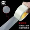 Cinta de Fibra de Vidrio Rayada, Cinta Adhesiva Fuerte de Fibra de Vidrio, Cinta Transparente de Rejilla, Uso Industrial para Fijación y Atado, Alta Adhesión