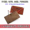 Etc Reparación y Reemplazo Compatible Universal Batería de Silicio Amorfo Solar de Bajo Consumo 5.5V Carga de Microflujo Sc-3722-9