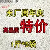 Temporada Actual Arroz Nuevo Noreste Redondo Arroz Pegajoso 5 Jin Fresco Alta Calidad Fragante Blanco Jiangmi Arroz Pegajoso Zongzi No 10 Jin 1 Jin