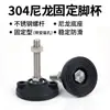 Acero Inoxidable 304 Tornillo de Pie Nivelador Ajustable de Nylon Soporte de Pie Pie m6 Almohadilla de Goma para Pie Pie m12