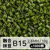 Set de Perlas de Colores 221 en Botella 2.6mm Perlas de Fusión Empaquetadas Individualmente Materiales para Manualidades Al por Mayor en Stock