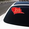 Pegatinas patrióticas para coche si hay una llamada a la guerra volverán a las pegatinas para coche de moda texto de bandera nacional ventana trasera personalidad decoración creativa para la carrocería