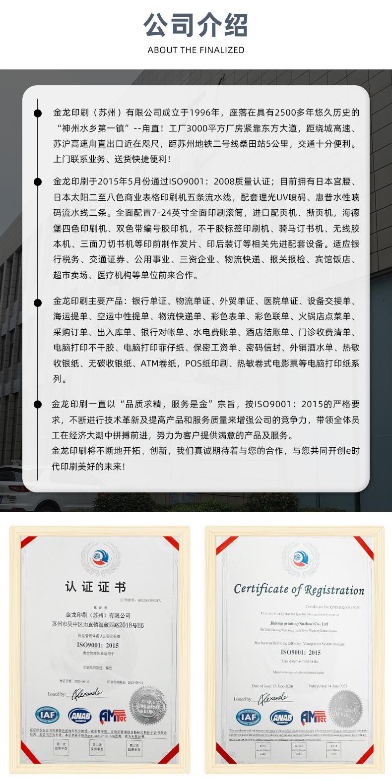 保密工资单_10