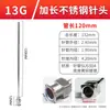 Aguja dispensadora de acero inoxidable de 120 mm, Jeringa de laboratorio extendida para dispensar pegamento, Tubo de aguja metálico de boca plana con punta de aguja