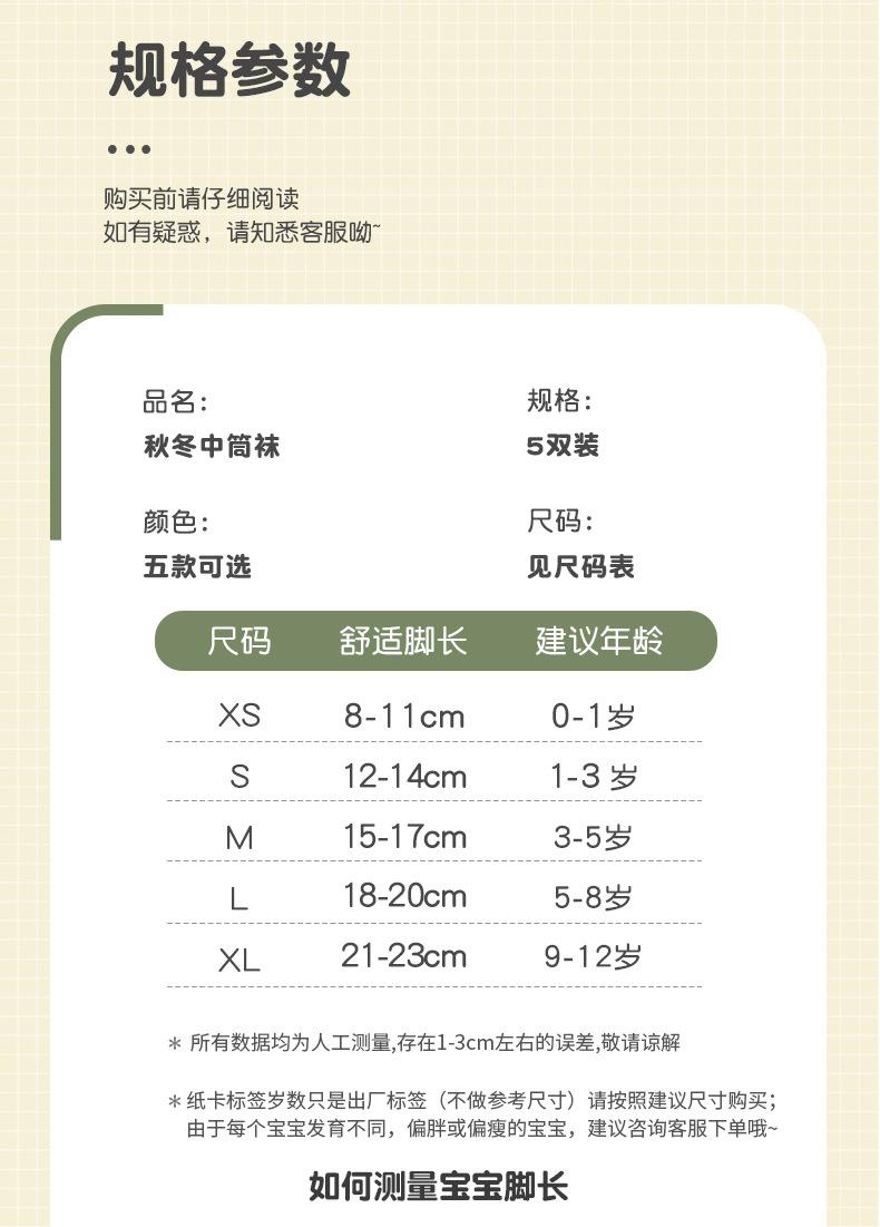 童袜_08.jpg