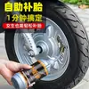 Sellador para neumáticos de coche, sellador para neumáticos de motocicleta y bicicleta eléctrica, sellador para cámaras de aire de bicicleta al vacío, líquido de reparación automática de neumáticos, pegamento para reparación de neumáticos
