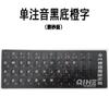 Pegatina de Teclado Pegatina de Alfabeto Pegatina de Números Pegatina de Botón Cangjie Tradicional Taiwán Hong Kong Teclado Fonético Película Protectora Pegatina