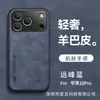 Adequado para Iphone18Promax Capa de Celular de Couro de Ovelha Luxo Leve Apple 17E Capa Protetora Magnética Anti-Queda para Carro