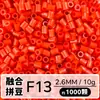 Set de Perlas de Colores 221 en Botella 2.6mm Perlas de Fusión Empaquetadas Individualmente Materiales para Manualidades Al por Mayor en Stock