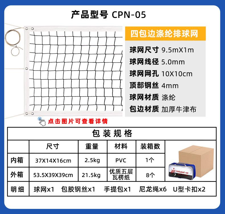多合一排球网790_15.jpg