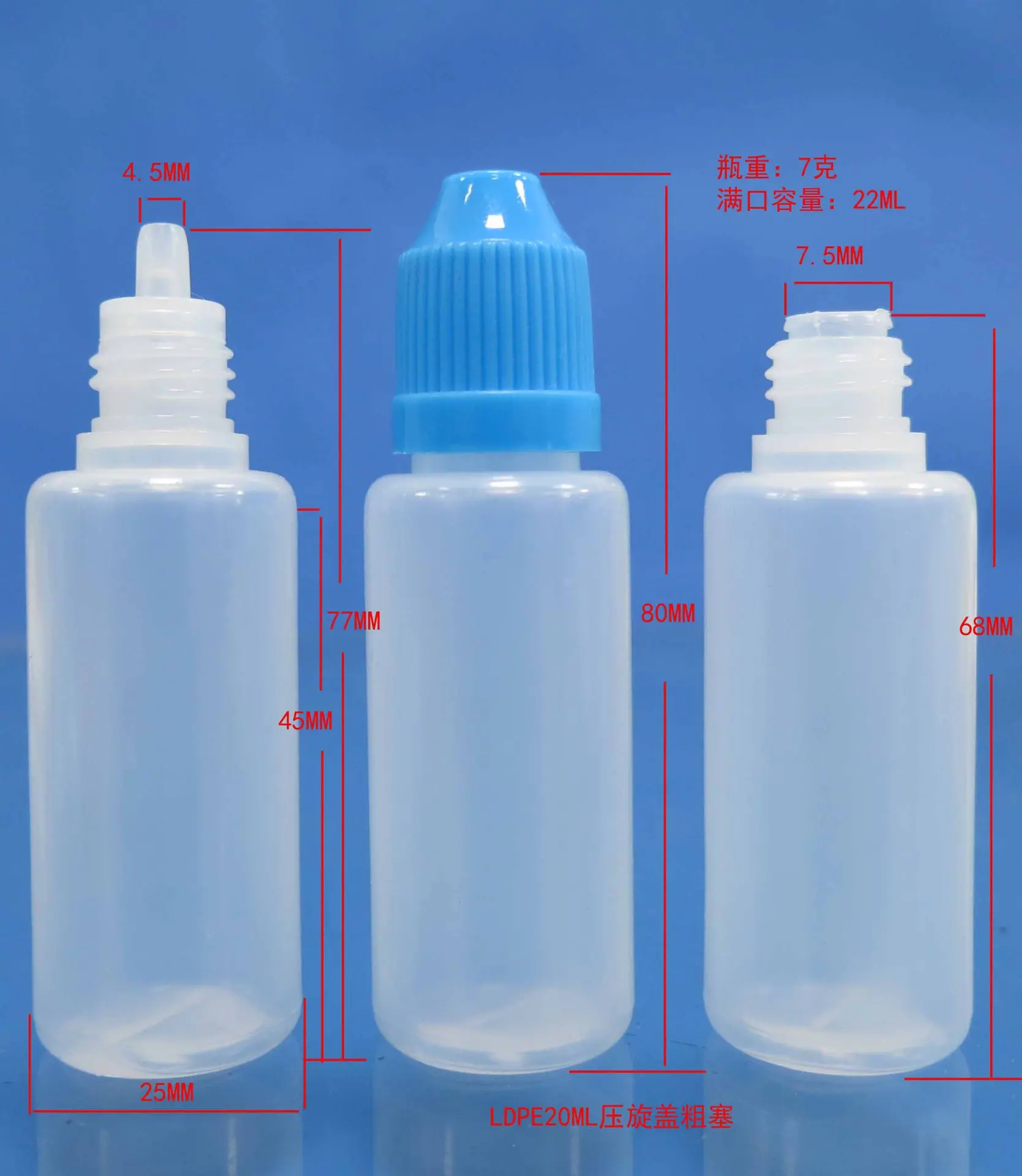 LDPE20ML压旋盖粗塞