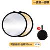 Refletor Fotográfico Exterior Quatro-Em-Um com Orelhas para Pendurar Conveniente Quebra-Luz Placa para Fotografia ao Ar Livre