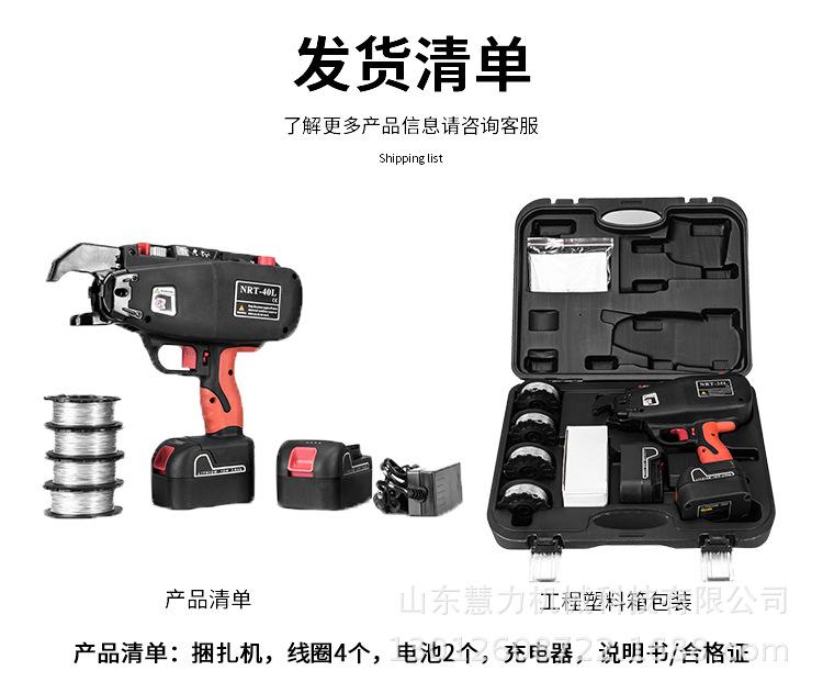 3钢筋捆扎机详情