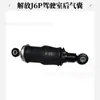 Aplicable a la Bolsa de Aire Trasera de la Cabina Jiefang J6P, Bolsa de Aire Amortiguadora H73-5001550A