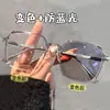 Óculos que mudam de cor femininos senso avançado ins ultraleves miopia podem ser equipados com óculos de sol verão com protetor solar masculinos fotossensíveis automáticos-
