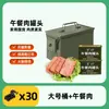 Carne Enlatada para Almoço Lingxiang 200g Café da Manhã Comida Instantânea Portátil Panqueca Macarrão Instantâneo Companheiro para Hot Pot Tempo de Cozimento Duradouro Suprimentos para Estoque Doméstico Dropshipping