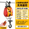 Polipasto Eléctrico Xiaojingang de Taiwán 220V Grúa Doméstica Pequeña Polipasto de Elevación 500kg Cabrestante Portátil