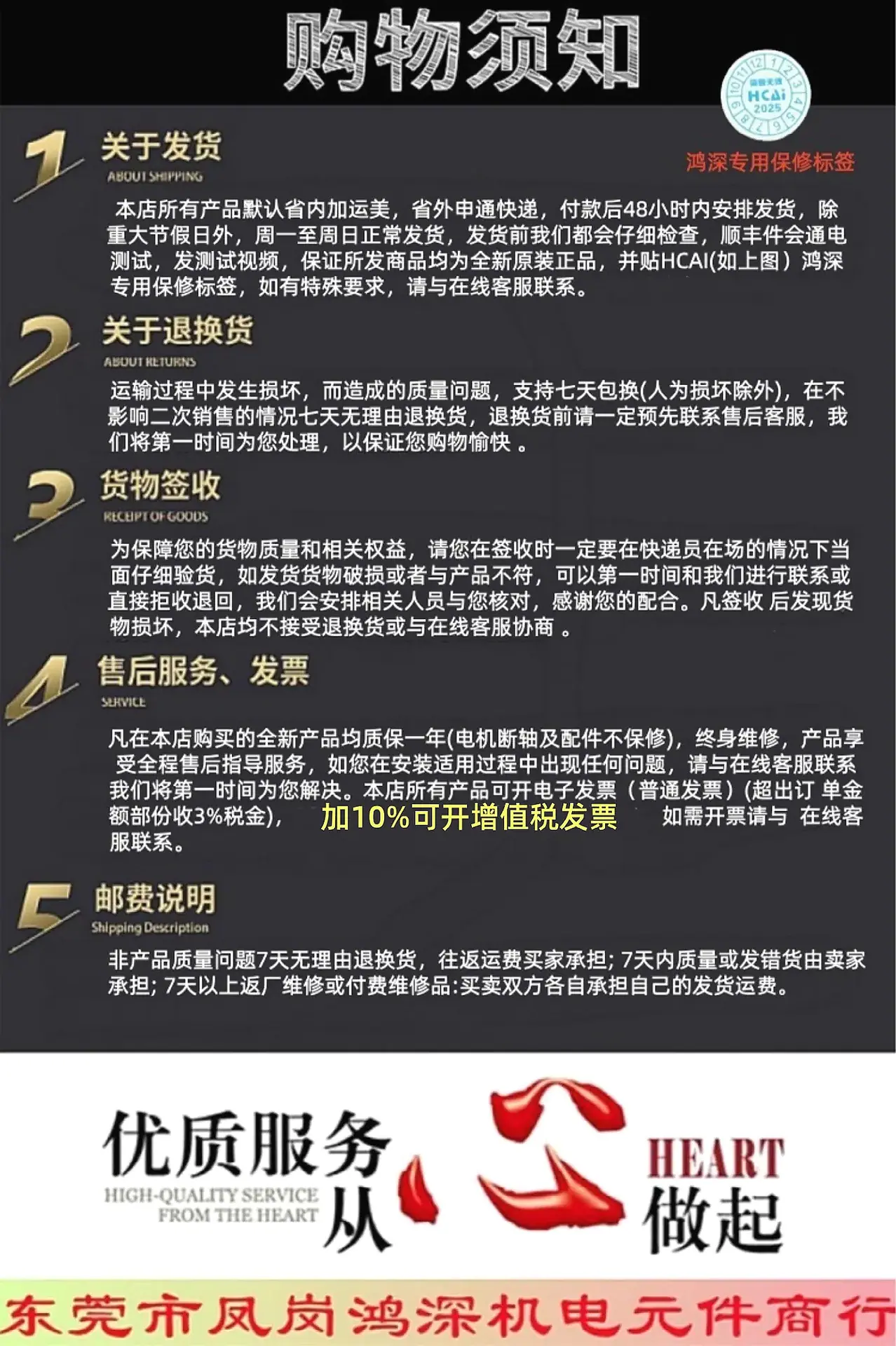 加税