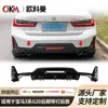 Adecuado para Lip Trasero de Serie 3 de BMW G20G28 Tarde Lci Lip Trasero Modificado Estilo Racing Difusor Trasero Textura de Carbono Kit de Carrocería Pequeño