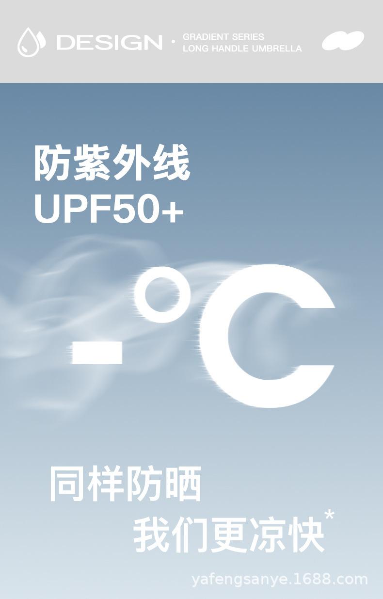 直杆渐变详情页1 (7).png