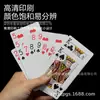 Cartas de Juego de Plástico al por Mayor: Black Jack, Doudizhu, Niu Niu, San Gong, Cartas de Plástico para Jugar con Impresión Pequeña, Divertidas Cartas de Póker Portátiles