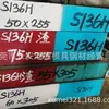 Suministro de Acero para Moldes Fushun 4Cr13, Materiales de Acero para Moldes de Tela Soplada por Fusión S136 Nak80 Sus420