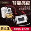 Descarga automática integrada para mictório com sensor infravermelho e acessórios de válvula solenoide AC/DC