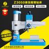 Taladro hidráulico basculante Z3050, máquina de perforación vertical, máquina de perforación basculante multifuncional, máquina de perforación basculante con sujeción hidráulica de doble columna