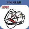Cargador de Batería de Litio Zhongli Carretilla Elevadora Eléctrica F4 Little King Kong 24V20A Batería Db4Db2 Accesorios de Ensamblaje de Batería