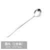 Cuchara mezcladora de acero inoxidable de mango largo, cuchara pequeña, cuchara para sazonar, cuchara para café, extendida, creativa, cuchara para hielo, postre, miel