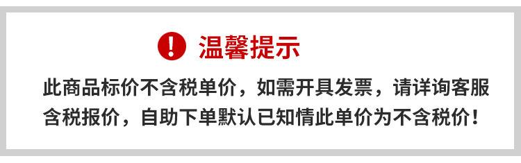 不含税说明