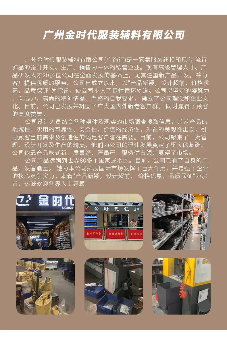辅料批发