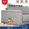 Adhesivo de PVC Autoadhesivo Anti-Arañazos para Sofá Fuerte No Adhesivo Pinza para el Cabello Adhesivo para Arañazos de Gato Esquina Muebles Adhesivo Protector Anti-Arañazos para Gato