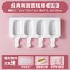 Moldes Caseros de Paletas de Hielo de Moda Silicona de Grado Alimenticio Palitos de Helado Moldes para Paletas de Hielo para Uso Doméstico