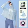 Ropa con capucha protectora solar para mujer, anti-ultravioleta, de manga larga, abrigo ultradelgado, camisa protectora solar, ropa protectora solar de seda helada para ciclismo, pantalones de pierna ancha de verano