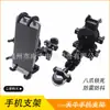 Suporte fixo para celular de motocicleta suporte de navegação para pilotagem suporte de condução suporte anti-vibração com base de bola para bicicleta assento de espelho