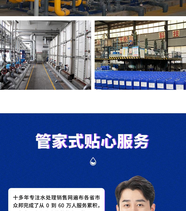 杀菌灭藻剂详情页_20.jpg