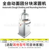 Fábrica de Origen Máquina Semi-Automática Divisora y Boleadora de Masa de 36 Piezas Máquina Divisora y Boleadora de Masa Comercial de Acero Inoxidable