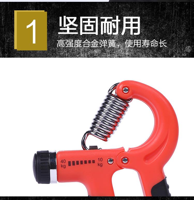 R字形握力器