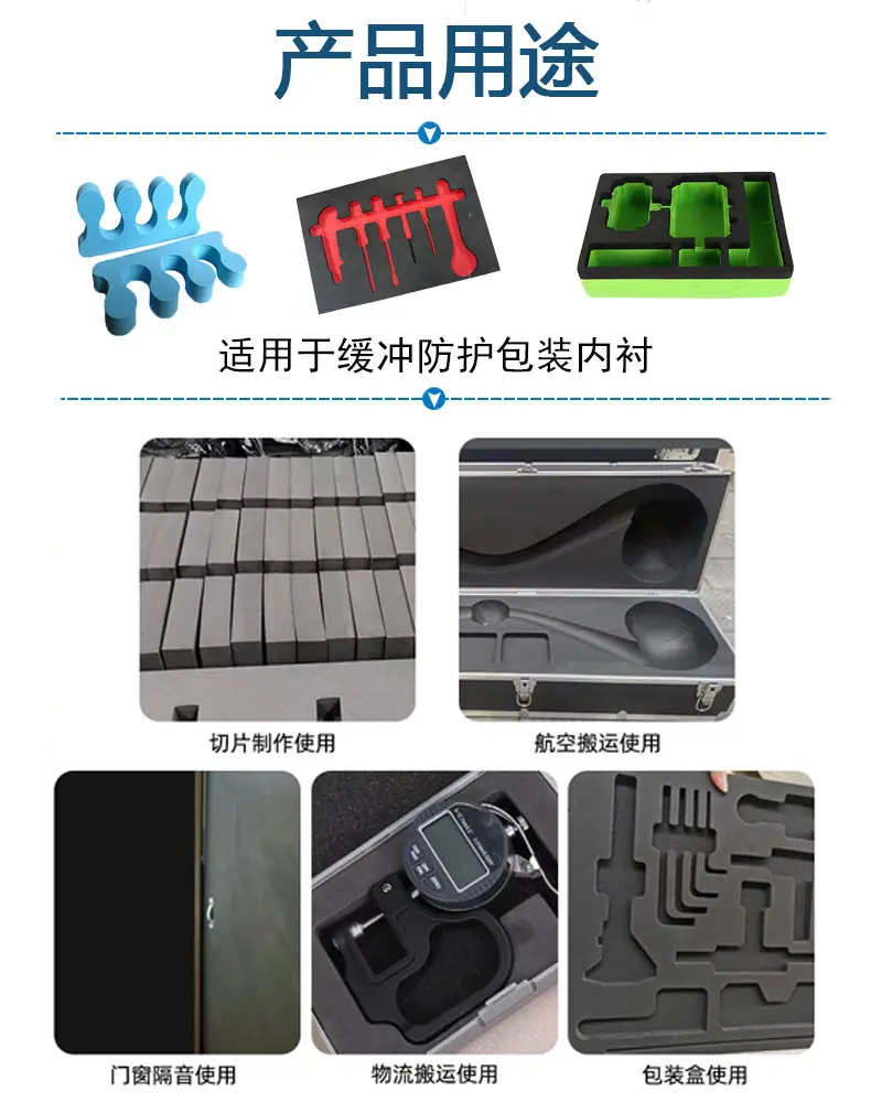 eva用途详情页.jpg