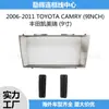 Aplicável a 06-11 CAMRY Toyota CAMRY Moldura de Superfície de Navegação do Controle Central de 9 polegadas Capa Variada para Navegação Android