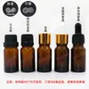 Botella gotero personalizada, Botella de recarga cosmética, Botella de aceite esencial marrón, Botella con bomba de presión para esencia, Botella gotero de vidrio