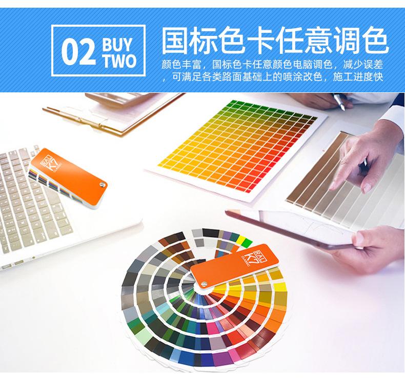 彩色沥青改色罩面剂