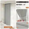 Cortinas de Chenille de Lado Único para Blackout em Quarto e Sala de Estar, Estilo Francês Creme, Tecido de Cortina com Blackout Total Atacado