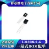 Nuevo Original Lm336-2.5V Lm336Z25 Lm336Z-2.5 Referencia de Voltaje Ajustable To-92