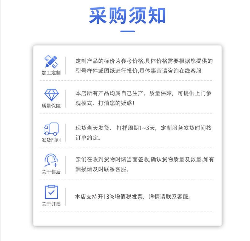 采购须知
