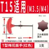 Llave Torx tipo T T15, destornillador de vaso hexagonal T6T8T10T15T20, llave para tornillos Torx