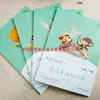[Nova Edição de Livros Didáticos] Leia Cantigas de Ninar e Canções Infantis de Cao Wenxuan, Clube de Leitura Feliz, 1º Ano, Segundo Semestre, Edição Pinyin